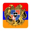 Armenian Alphabet Quiz